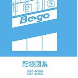 DAIHATSU BE-GO (2008-11~) ขายวงจรไฟฟ้าเครื่องยนต์ 3SZ-VE WIRING DIAGRAM DAIHATSU BE-GO บอดี้ J200G J210G ไดฮันสุญี่ปุ่น วงจรไฟฟ้าเครื่องยนต์ ญี่ปุ่น เชียงกงไวริ่งไดแกรม