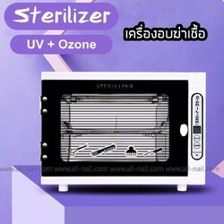 เครื่องอบฆ่าเชื้อ ตู้อบฆ่าเชื้อ ฆ่าเชื้อด้วยแสงUV Sterilizer