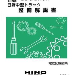 HINO PROFIA (2007-4~) วงจรไฟฟ้าเครืองยนต์ E13C A09C AO9C รถบรรทุกฮีโน่โปรเฟีย HINO PROFIA 700 SERIES WIRING DIAGRAM วงจรเชียงกงญี่ปุ่น ไวริ่งไดแกรมรถบรรทุก BDG BKG