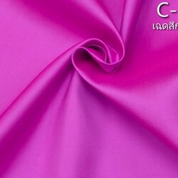 ผ้าไหมสีพื้น เนื้อเรียบ ไหมแท้ 2เส้น สีชมพูกลีบบัวอมเทา (ราคาต่อหลา) รหัส C-50119