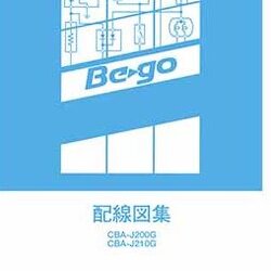 DAIHATSU BE-GO (2008-11) ขายวงจรไฟฟ้าเครื่องยนต์ 3SZ-VE WIRING DIAGRAM DAIHATSU BE-GO บอดี้ J200G J210G ไดฮันสุญี่ปุ่น วงจรไฟฟ้าเครื่องยนต์ ญี่ปุ่น เชียงกงไวริ่งไดแกรม