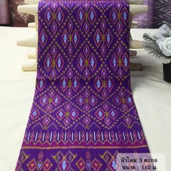 ซิ่น ผ้าไหมมัดหมี่ 3ตะกอ ขนาด 1x2เมตร สีม่วง รหัส R2Q-NY-EP432