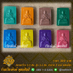 บล็อกพระ ซิลิโคน แบบที่ 220 (ปางปฐมเทศนา,พระคันธารราฐ)