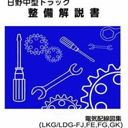 HINO RANGER (2010-7~) วงจรไฟฟ้าเครืองยนต์ J08E J07E JO8E JO7E รถบรรทุกฮีโน่โปรเฟีย HINO RANGER 500 SERIES WIRING DIAGRAM วงจรเชียงกงญี่ปุ่น ไวริ่งไดแกรมรถบรรทุก LKG LDG FJ FG FE GK