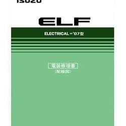 ISUZU ELF (2007~) วงจรไฟฟ้า 4JJ1-TC 4HK1-TC 4HV1-CNG รถบรรทุกอีซูซุเอลฟ์ ISUZU ELF WIRING DIAGRAM วงจรเชียงกงญี่ปุ่น ไวริ่งไดแกรมรถบรรทุก บอดี้ NHR NKR NPRNPR75 NHS NKS