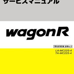 SUZUKI WAGON R (2001-11~) วงจรไฟฟ้าเครื่องยนต์ K6A T/C WIRING DIAGRAM SUZUKI WAGONR WAGON R ซูซูกิวาก้อนอาร์ บอดี้ MC22S ญี่ปุ่น K6A วงจรไฟฟ้าเครื่องยนต์ ญี่ปุ่น เชียงกงไวริ่งไดแกรม