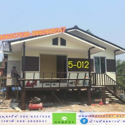 5-012 บ้านน็อคดาวน์ - ทรงจั่วมุกซ้อน