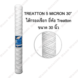 ไส้กรองเชือก 5 Micron 30" Treatton