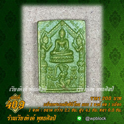 บล็อกพระกดมือแบบ 1 องค์ ต่อ 1 แบบที่ 409 (พระพุทธเจ้าชนะมาร)