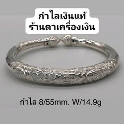 เครื่องประดับเงินแท้ สร้อยเงินแท้