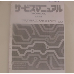 หนังสือ WIRING DIAGRAM HONDA ORTHIA(P)/ORTHIA(V) 2WD/4WD 96-5 เครื่องยนต์ B18B,B20B (JP)