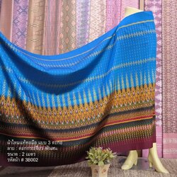 ซิ่น ผ้าไหมมัดหมี่ 3ตะกอ ขนาด 1x2เมตร ลายดอกกระเจียว/ต้นสน สีฟ้า รหัส R2Q-NY-0327672