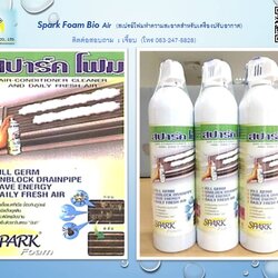 Spark Foam Bio Air สเปรย์โฟมทำความสะอาดสำหรับเครื่องปรับอากาศ