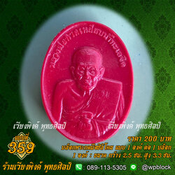 บล็อกพระกดมือแบบ 1 องค์ ต่อ 1 แบบที่ 359 (หลวงปู่ทวด)