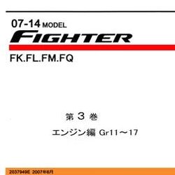 MITSUBISHI FUSO FIGHTER (07-14) วงจรไฟฟ้าเครื่องยนต์ 6M60T1 6M60T2 6M60-T1 6M60-T2 MITSUBISHI FUSO FIGHTER บอดี้ FK6 , FK7 FL6 FL7 FM6 FM7 FQ6 FQ7 มิตซูบิชิ ฟูโซ่ ไฟเตอร์ สิบล้อ หกล้อ WIRING DIAGRAM วงจรเชียงกงญี่ปุ่น ไวริ่งไดแกรมรถบรรทุก