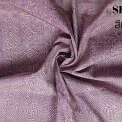 ผ้าไหมลายเกล็ดเต่า เนื้อไหมบ้าน ไหมแท้ สีม่วงกลีบบัว ขายตามความยาวหลา รหัส R1D-NY-01236809