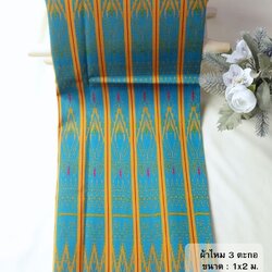 ซิ่น ผ้าไหมมัดหมี่ 3ตะกอ ขนาด 1x2เมตร ลายน้ำไหล สีฟ้า รหัส R2Q-NY-EP10110