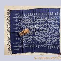 ผ้าห่มไหมผืนใหญ่ มีหน้านาง ชายครุย ขนาด 105x230ซม. ลายนาคล้อมเพชร สีน้ำเงินคราม รหัส ZYH-AA-12256615027