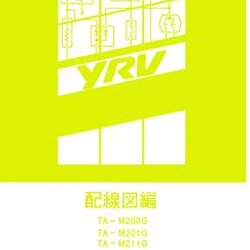 DAIHATSU YRV (2000-10~) วงจรไฟฟ้าเครื่องยนต์ EJ-VE K3-VE K3-VET DAIHATSU YRV ไดฮันสุ ญี่ปุ่น วงจรไฟฟ้า WIRING DIAGRAM M200G M201G M211G