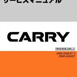 SUZUKI CARRY (2005-11~) วงจรไฟฟ้าเครื่องยนต์ K6A WIRING DIAGRAM SUZUKI CARRY บอดี้ DA63T DA65T ซูซูกิแคร์รี่