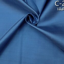 ผ้าไหมสีพื้น เนื้อเรียบ ไหมแท้ 2เส้น สีฟ้าเข้ม (ราคาต่อหลา) รหัส C-20161