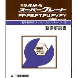 วงจรไฟฟ้าเครื่องยนต์ 6M70 8M22-T1 คอมมอนเรล MITSUBISHI FUSO SUPER GREAT บอดี้ FP FS FT FU FV FY มิตซูบิชิ ฟูโซ่ซุปเปอร์เกรทไฟเตอร์ สิบล้อ หกล้อ WIRING DIAGRAM วงจรเชียงกงญี่ปุ่น ไวริ่งไดแกรมรถบรรทุก รหัส MFJ05