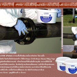Denso Paste S105 (Primer) น้ำยารองพื้นปิโตเลียมที่ยับยั้งการกัดกร่อน ไล่ความชื้น