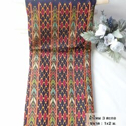 ซิ่น ผ้าไหมมัดหมี่ 3ตะกอ ขนาด 1x2เมตร สีม่วงเม็ดมะขาม รหัส R2Q-NY-EP1011