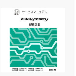 หนังสือวงจรไฟฟ้าเครื่องยนต์ K24A HONDA ODYSSEY บอดี้ RB1 RB2 (2003-10~)