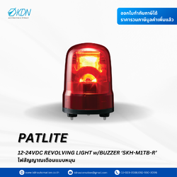 SKH-M1TB-R Patlite 12-24VDC REVOLVING LIGHT w/BUZZER