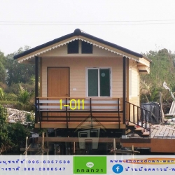 ขายบ านน อคดาวน ราคาถ ก บ านโมบายสำเร จร ปราคาถ ก บ านน อคดาวน ของเราพร อมต ดต งและบร การหล งการขาย ด วยท มช างประสบการณ กว า 30 ป บ านน อคดาวน ราคาถ ก บ านโมบายสำเร จร ปราคาถ ก เราร บสร างบ านน อคดาวน พร อมต ดต งและบร การหล งการขาย ด วยท มช าง