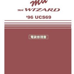 ISUZU MU WIZARD (1996-3~) วงจรไฟฟ้าเครื่องยนต์ 4JG2 WIRING DIAGRAM อีซูซุ มิววิซาต 4JG2 AW30-40LE ISUZU MU WIZARD บอดี้ UCS69 วงจรไฟเครื่องเชียงกง ไดแกรม