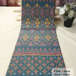 ซิ่น ผ้าไหมมัดหมี่ 3ตะกอ ขนาด 1x2เมตร สีเขียว รหัส R2Q-NY-EP444