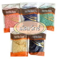 เม็ดแว็กซ์ แว็กซ์ร้อน แว็กซ์กำจัดขน (Hard Wax) 300g.