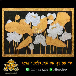 ภาพมงคล ลงรักปิดทอง ขนาด 120 x 80 ซม. แบบที่ 137