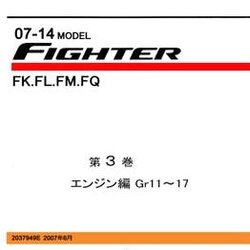 MITSUBISHI FUSO FIGHTER (07-14) วงจรไฟฟ้าเครื่องยนต์ 6M60T1 6M60T2 6M60-T1 6M60-T2 MITSUBISHI FUSO FIGHTER บอดี้ FK6 , FK7 FL6 FL7 FM6 FM7 FQ6 FQ7 มิตซูบิชิ ฟูโซ่ ไฟเตอร์ สิบล้อ หกล้อ WIRING DIAGRAM วงจรเชียงกงญี่ปุ่น ไวริ่งไดแกรมรถบรรทุก