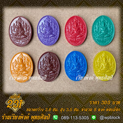 บล็อกพระ ซิลิโคน แบบที่ 231 (หมอชีวก,หมอชีวกโกมารภัจจ์)