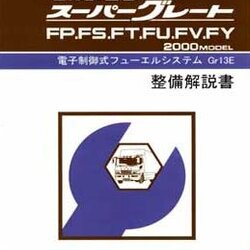 MITSUBISHI FUSO SUPER GREAT (00-04) วงจรไฟฟ้าเครื่องยนต์ 6M70 8M22-T1 คอมมอนเรล MITSUBISHI FUSO SUPER GREAT บอดี้ FP FS FT FU FV FY มิตซูบิชิ ฟูโซ่ซุปเปอร์เกรทไฟเตอร์ สิบล้อ หกล้อ WIRING DIAGRAM วงจรเชียงกงญี่ปุ่น ไวริ่งไดแกรมรถบรรทุก