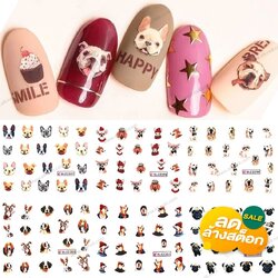 สติ๊กเกอร์แต่งเล็บ สติ๊กเกอร์ติดเล็บ รูปสัตว์ วัว,หมา