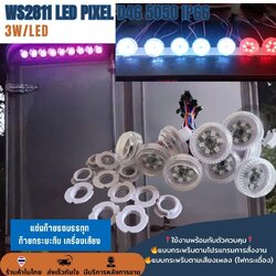 LED D46 3W RGB 12V IP67 ไฟท้ายตู้ทึบเปลี่ยนสีได้ กระพริบได้ กันน้ำ ไฟรถฉุกเฉิน ไฟท้ายรถบรรทุก ราคา/หลอด