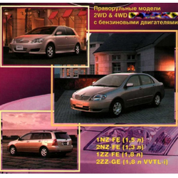 CD WIRING DIAGRAM COROLLA-FIELDER-RUNX-ALLEX 1NZ-FE (2WD-4WD), 1ZZ-FE (2WD-4WD), 2NZ-FE, 2ZZ-GE