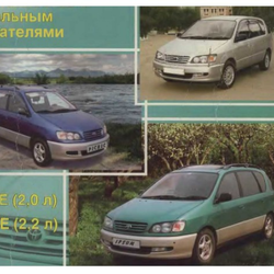 CD WIRING DIAGRAM TOYOTA IPSUM 3C-TE, 3S-FE TWIN COIL