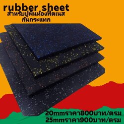 แผ่นยางปูพื้นฟิตเนส จุดสี epdm