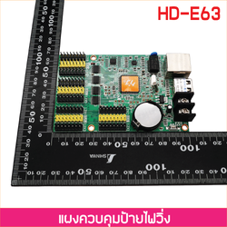 แผงควบคุม ป้ายไฟวิ่ง HD-E63 LAN +USB Port HUB-12X8 Port