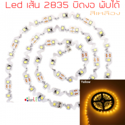 ไฟเส้นโมดุลสีเหลือง 2835 12V พับ งอได้