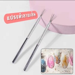 แปรงลวดเพ้นท์ลายเส้น ปากกาเพ้นท์ลายเส้นเล็บ แบบ7หัว ใช้ทำลวดลายบนเล็บ