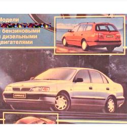 CD WIRING DIAGRAM CARINA-CORONA 2C, 4A-FE, 3S-FE, 3S-GE
