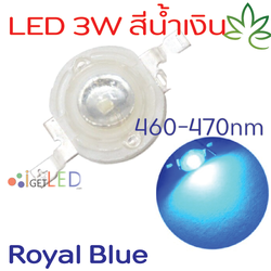 LED 3W Royal Blue 460-470nm สีน้ำเงิน LED ลูกปัด หลอดไฟ High power เหมา่ะสำหรับ เลี้ยงปะการัง ปลาทะเล และต้นไม้น้ำ