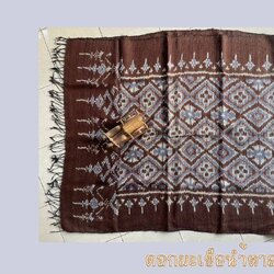 ผ้าห่มไหมผืนใหญ่ มีหน้านาง ชายครุย ขนาด 105x230ซม. ลายดอกมะเขือ สีน้ำตาล รหัส ZYH-AA-122566150211