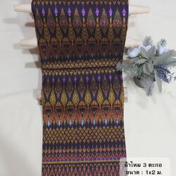 ซิ่น ผ้าไหมมัดหมี่ 3ตะกอ ขนาด 1x2เมตร สีม่วง รหัส R2Q-NY-EP374